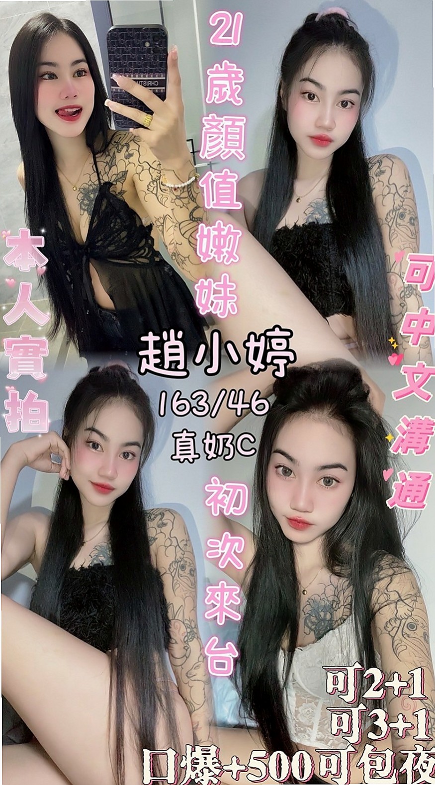 想找台灣妹子?推薦小風!山上叫小姐,身高167cm,體重54kg,胸圍D罩杯,年齡22歲。約好不能晃點 她的時間有限哦 現在可以預約 成熟的韻味 年紀比較大 看起來比較有女人味